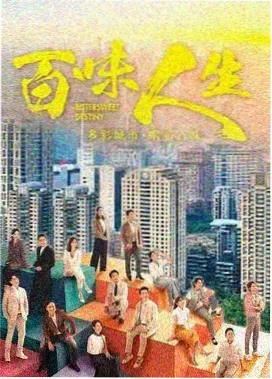 孤高之人漫画山岳环境细节