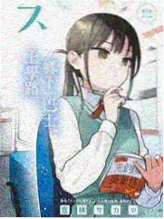 孤高之人漫画同行者群像