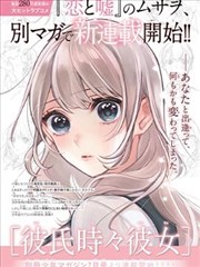 孤高之人漫画人物关系画面